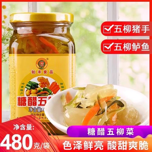 如丰糖醋五柳菜广东省州特产