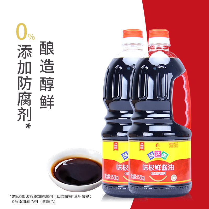 欣和味达美味极鲜酱油1.55kg瓶装特级生抽凉拌炒菜黄豆酿造酱油