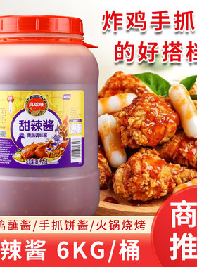 凤球唛泰式甜辣酱2.2kg/6kg大桶