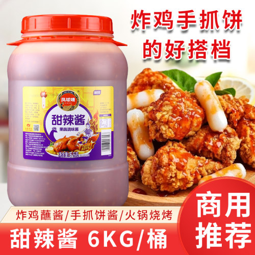 凤球唛泰式甜辣酱2.2kg/6kg大桶
