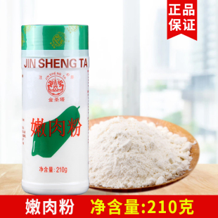 金圣塔嫩肉粉210g瓶装 商用食用家用腌制烧烤鲜嫩猪鸡牛肉排骨腌料