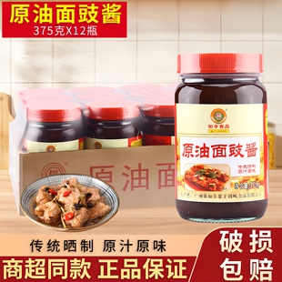 如丰原油面豉酱375g*12瓶增城特产如丰食品 焖肉炖肉豆酱烧鹅烤鸭