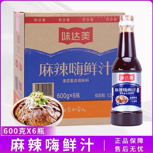 欣和味达美麻辣嗨鲜汁600g*6瓶