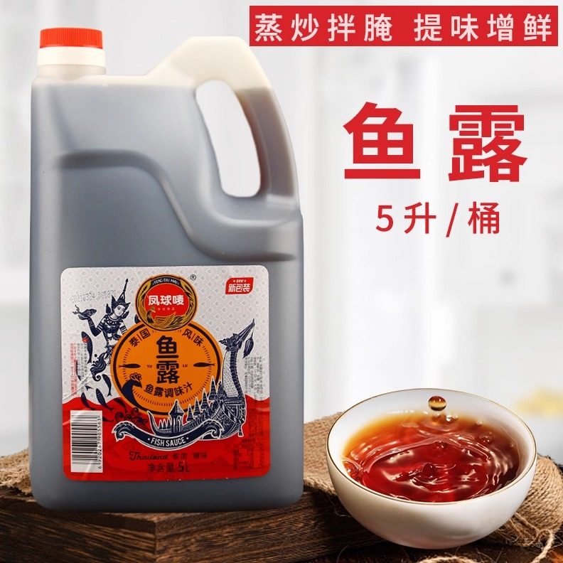 凤球唛鱼露调味汁5L韩式泡菜腌料清蒸海鲜生蒸鱼煮汤砂锅粥调味品,粮油调味/速食/干货/烘焙,鱼露,淘宝优惠券,粉丝福利购,淘宝优惠卷