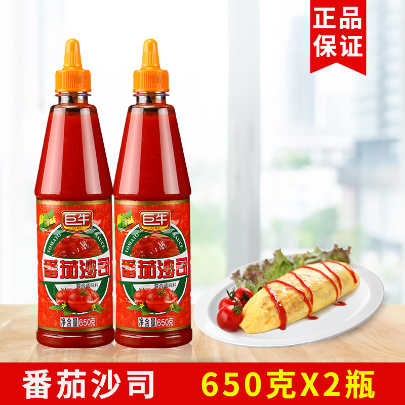 巨牛番茄沙司650g*2瓶手抓饼量大汉堡披萨薯条意大利面蘸酱家用_虎窝淘