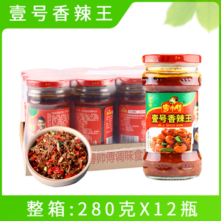 粤师傅壹号香辣王280g*12拌面下饭火锅饺子蘸酱烹制酸辣汤加少许