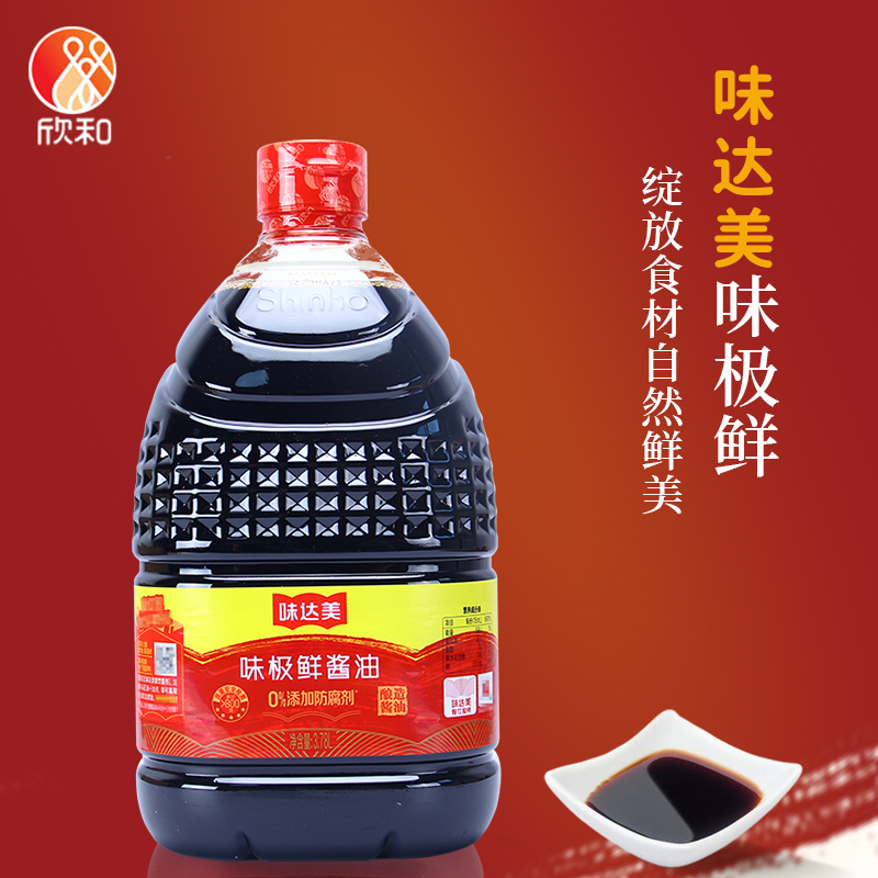 欣和特级酱油实惠装商用餐饮