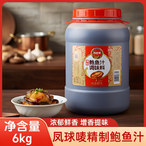 凤球唛鲍鱼汁6kg*2桶桶装黄焖鸡