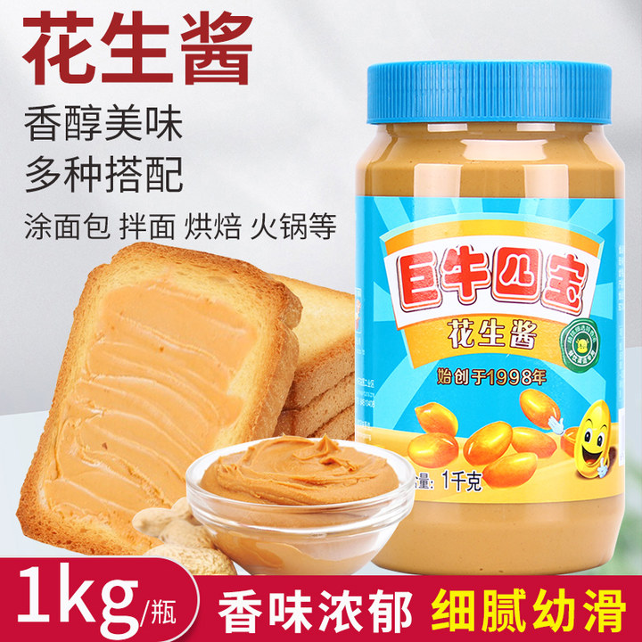 花生酱蒸饺餐饮面包馒头火锅蘸料