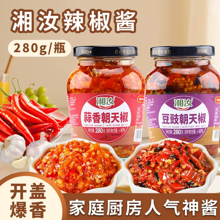 湘汝蒜香朝天椒豆豉朝天椒280g湖南特辣辣椒酱开胃拌饭酱椒拌面