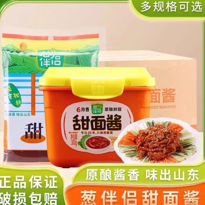 欣和葱伴侣甜面酱400g*30袋餐饮商用拌面炸酱面烤鸭手抓饼夹馍酱
