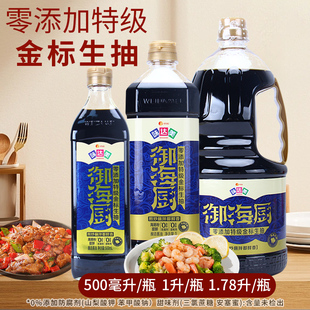 欣和味达美特级金标生抽500ml/1L/1.78L炒菜健康厨房调味品