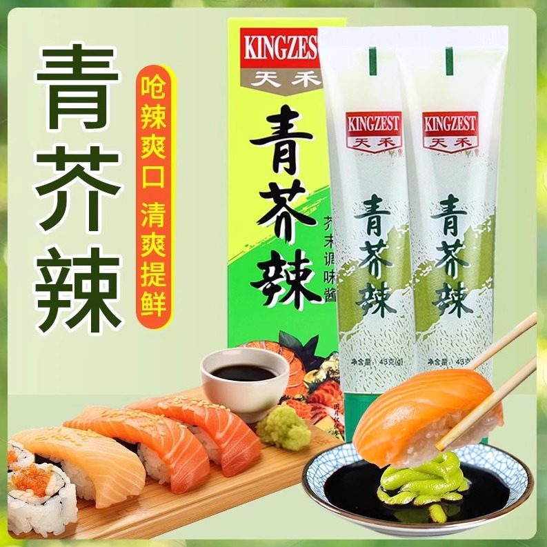 天禾青芥辣酱43g*3支芥末膏