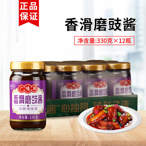 广味源香滑磨豉酱330g噌汤调味