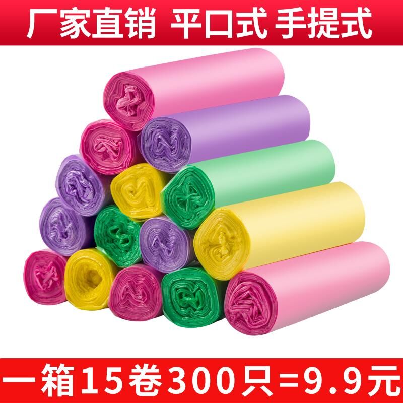 垃圾袋家用加厚手提式宿舍用学生