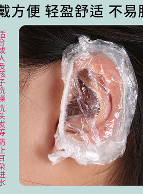 电狐一次性防水耳套打耳洞