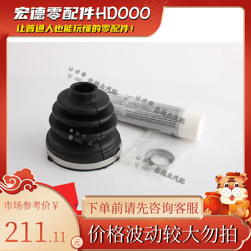 4E0 498 201前半轴防尘组件内修包适用甲壳虫奥迪A46LC5C6 3.2.0T