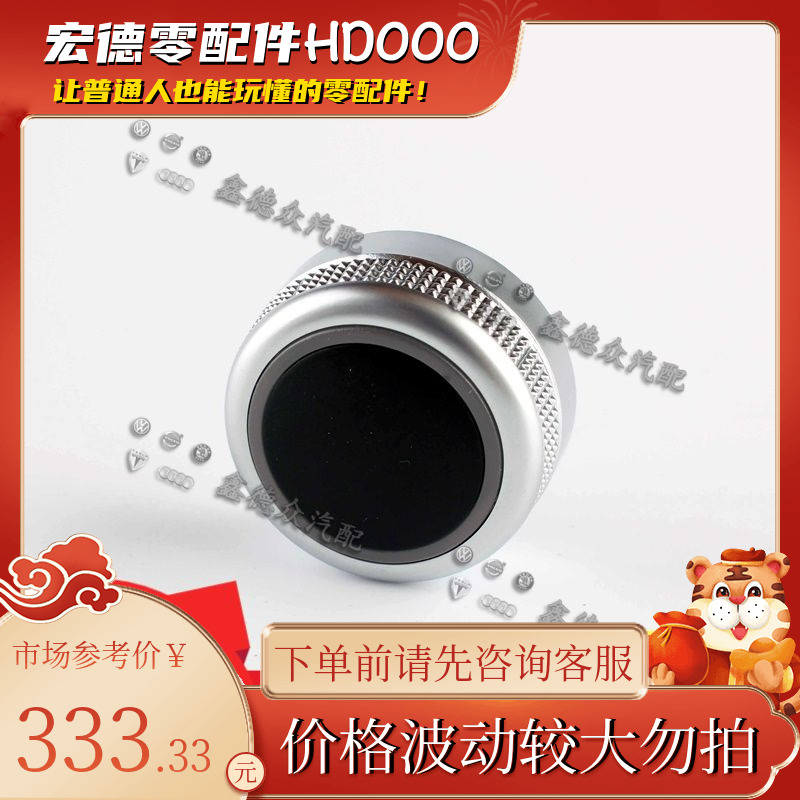 4F0 919 069 A不带导航多媒体旋钮奥迪A68LC6Q7 4.2.8 FSI 3.0TDI