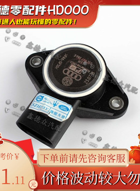 03C 907 386 E节气门电位计分压器原厂适用A6A7A8LRS6RS7S6S7S8Q7