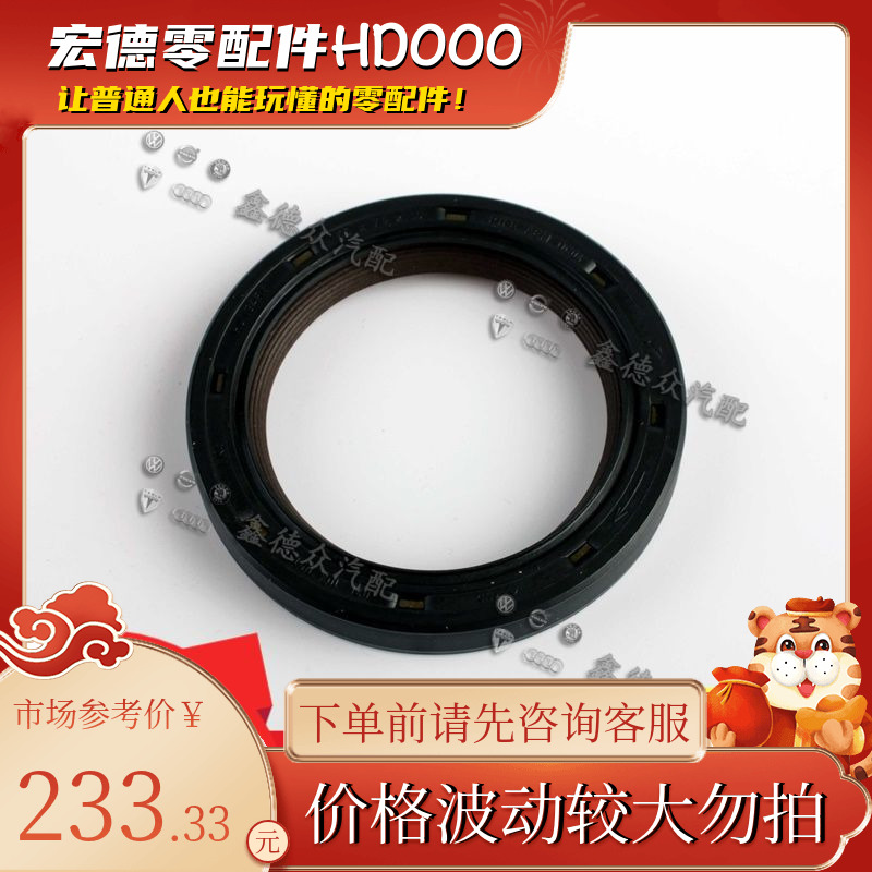 07L 103 051 D曲轴前油封RS5R8A78LD4 6.3L 4.0TFSI 5.2 Quattro