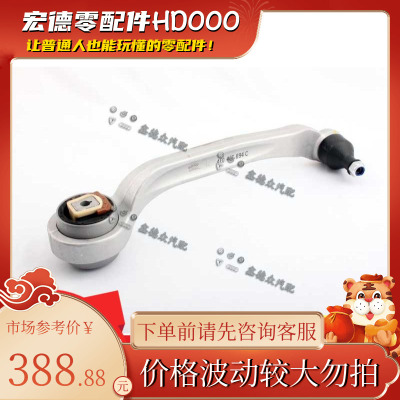 4E0 407 693 C下摆臂导向摇臂辉腾奥迪A8 4.2L V8 6.0L W12Hybird