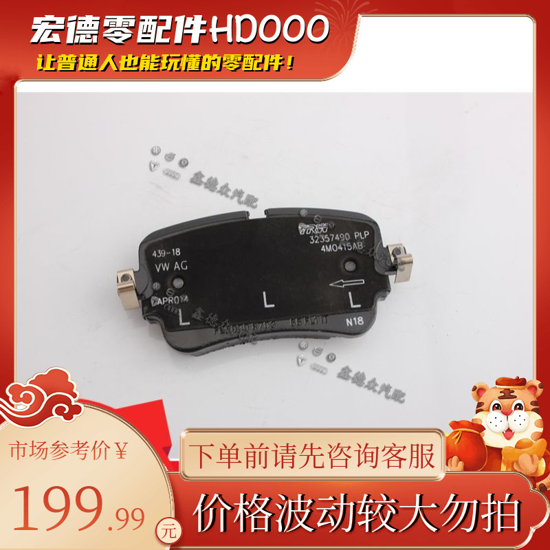 4M0 698 451 F后皮后刹车片适用奥迪Q7小鹏理想蔚来L7G9EC6