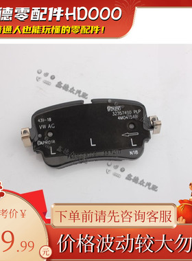 4M0 698 451 F后皮后刹车片适用奥迪Q7小鹏理想蔚来L7G9EC6