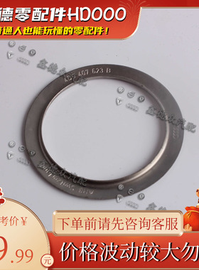 4D0 407 623 B密封圈(前轮壳)防尘垫圈C6A4BR8帕萨特3.0Lquattro