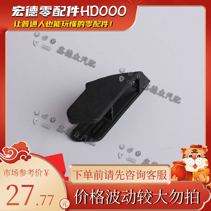 4FD 861 833 A01C支座遮阳卷帘后窗帘卡子汽车配件C6发车架号核对