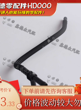 059 121 086 Q冷却液水管原厂适用途锐奥迪A4A5A6LS5Q5Q7 3.2.0T