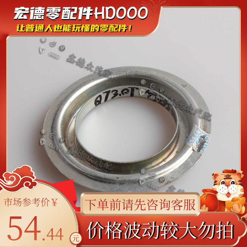 0BU 409 375 B分动箱保护环原厂适用进口奥迪Q7 3.0T6.0 V12 TDI