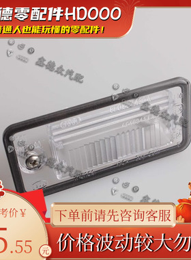 8E0 943 021/022 B后牌照灯原厂适用A34LA68S58Sportback3.0TFSI