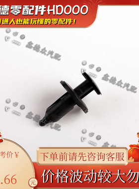 8E0 825 265 C车身护板卡子通用宝来辉昂途观辉腾奥迪A34RS56LQ78