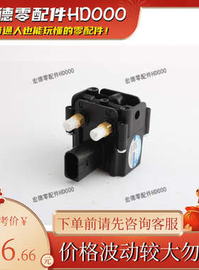 3720 6859 714打气泵分配阀供气装置宝马进口ActiveHybridX563.0T