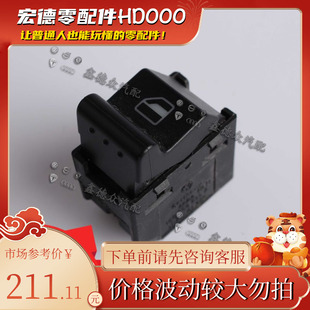 1C0 959 855 A 01C升降器开关单右德国原厂适用大众甲壳虫 Beetle