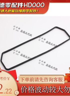 047 103 483气门室盖密封垫FBY大众奥迪特斯拉沃尔沃富豪斯柯达TT