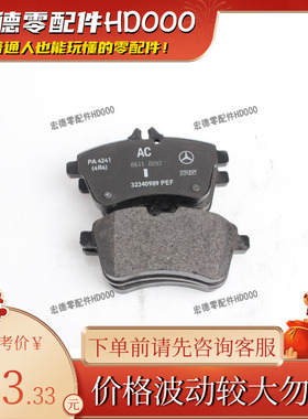 169 420 08 20盘式制动器摩擦刹车片奔驰进口A级160 1.5无级B 200