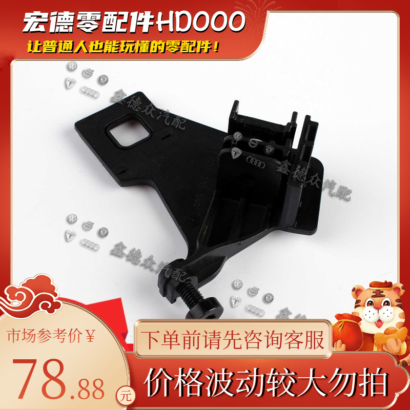 8T0 998 121 B大灯外壳支架A4LRS5B9Plus 45 TFSIquattro2.0Coupe