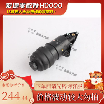 06E 115 405 K机油格座滤清器总成适用A5678LQ57RS5678C63.2.4.0T