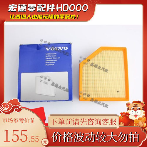 30745344 zc空气格滤清器S60/XC60正厂volvo适用沃尔沃