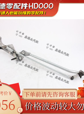 7P0 955 601前风挡雨刮连杆联动大众TR途锐R小鹏理想蔚来L7G9EC6