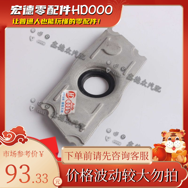 059 103 113 G锁紧盖辉腾途锐A458LC6Q7 6.3FSI W12 quattroSline