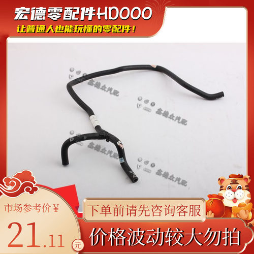 180 122 447 A付水壶水管适用上汽大众NY朗逸1.4TSI  1.6 2.0 DSG