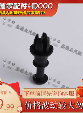 8P0 862 528后尾箱护板盖板支架进口奥迪A3S3Q5Sportback 35 TFSI