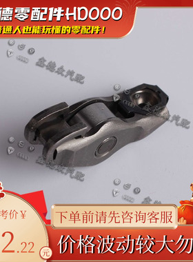 06J 109 417 C气门排气摇臂帕萨特斯柯达Yeti奥迪Q3A4B8 3540TFSI