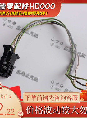 3B0 972 722尾灯插头适用蔚领高尔夫甲壳虫桑塔纳CC奥迪A1356TTC6