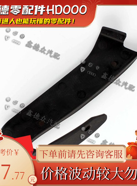 8T0 941 192 B大灯胶条密封框A5RS5Cabriolet 45 TFSIquattro2.0T