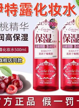 日本esthedew伊诗露补水化妆水