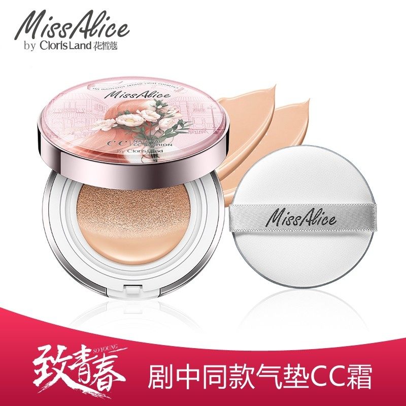 花皙蔻清透牡丹气垫CC霜遮瑕滋润保湿控油持久遮瑕提亮肤色修颜,彩妆/香水/美妆工具,气垫,淘宝优惠券,粉丝福利购,淘宝优惠卷
