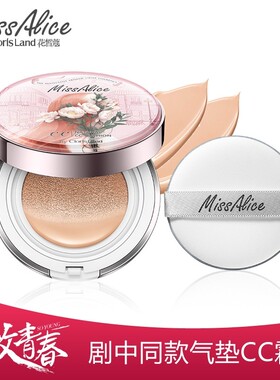 花皙蔻清透牡丹气垫CC霜遮瑕滋润保湿控油持久遮瑕提亮肤色修颜